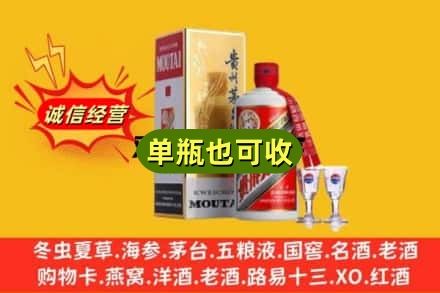 蓬安县回收茅台酒