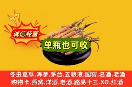 蓬安县回收虫草