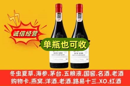 蓬安县名酒回收奔富红酒.jpg