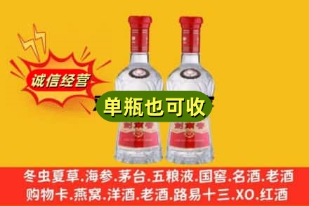 蓬安县诚信回收剑南春