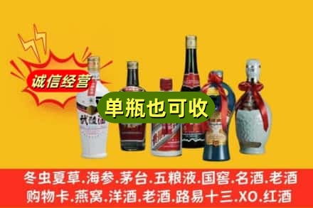 蓬安县回收名酒